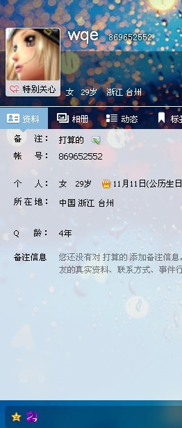 QQͼƬ20130719011337.jpg