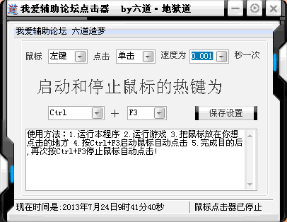 QQͼ20130724094144.gif