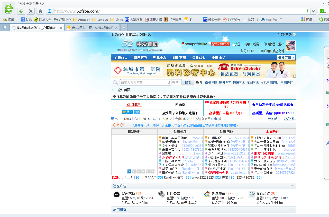 QQͼ20130725164907.png