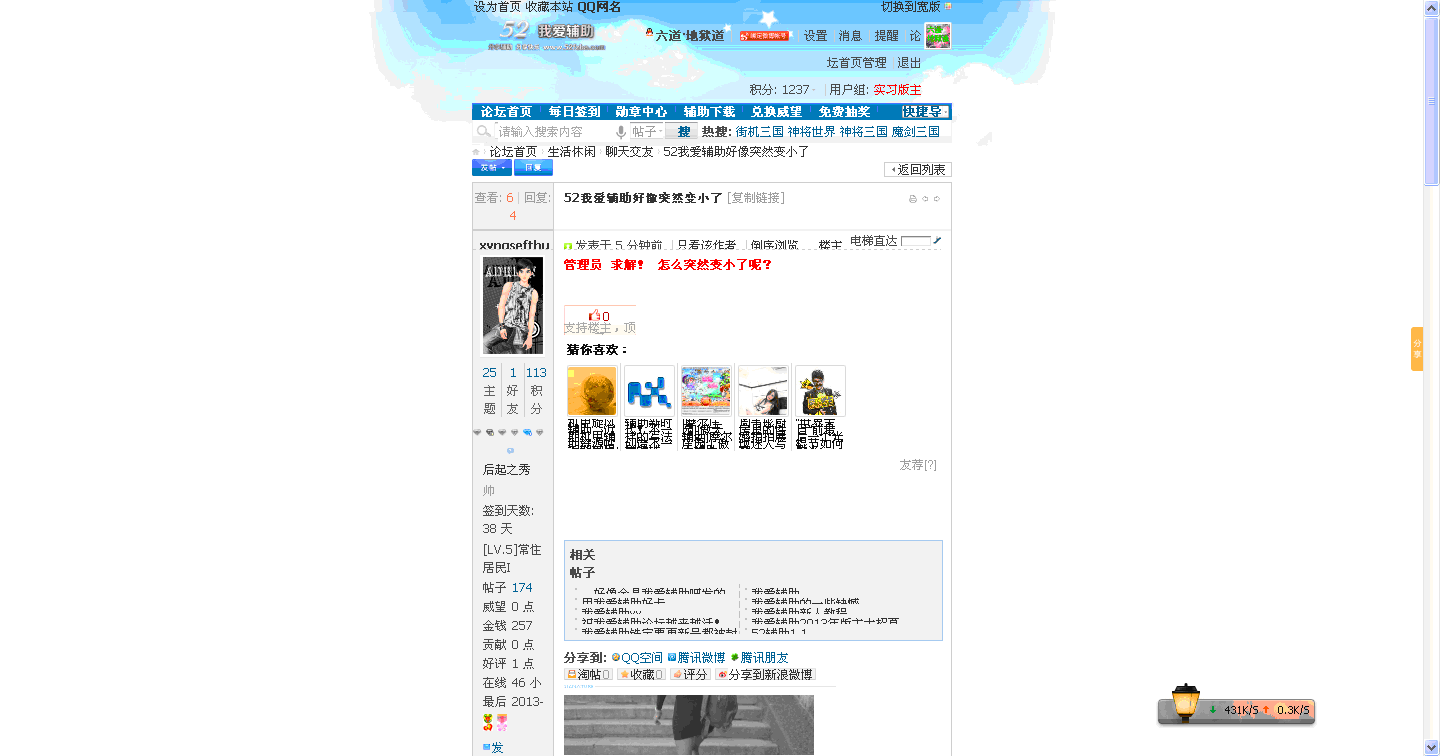 QQͼ20130725165149.gif