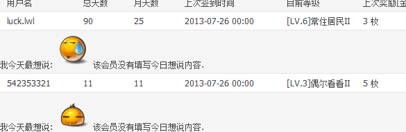 QQͼ20130726001405.png