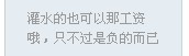 QQͼƬ20130729122725.jpg