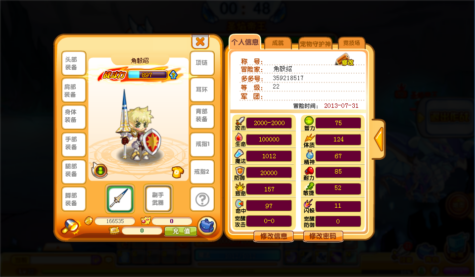 QQͼ20130731092229.png
