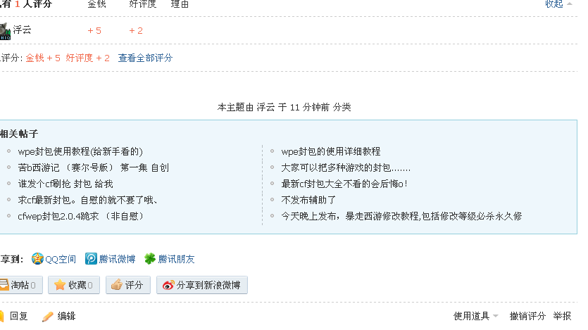 QQͼ20130731222801.png