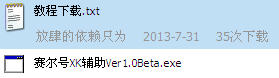 QQͼ20130801105818.png