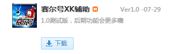 QQͼ20130801172143.png