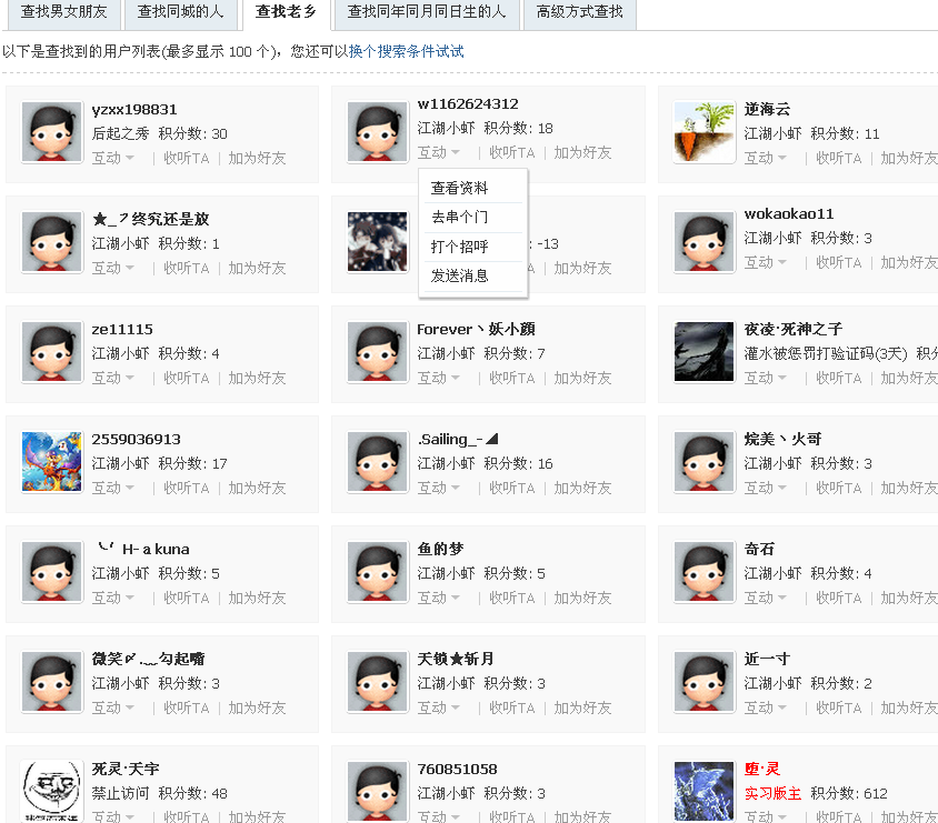QQͼ20130801224338.png
