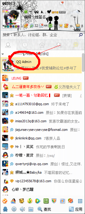 QQͼ20130803090734.png