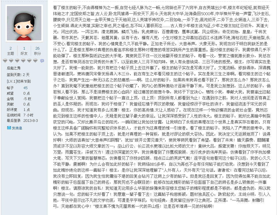 QQͼ20130803191007.png