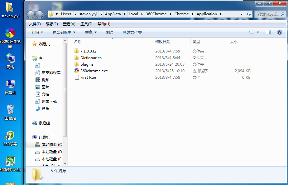 QQͼ20130804095211.png