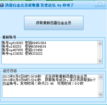 QQͼ20130808060200.png