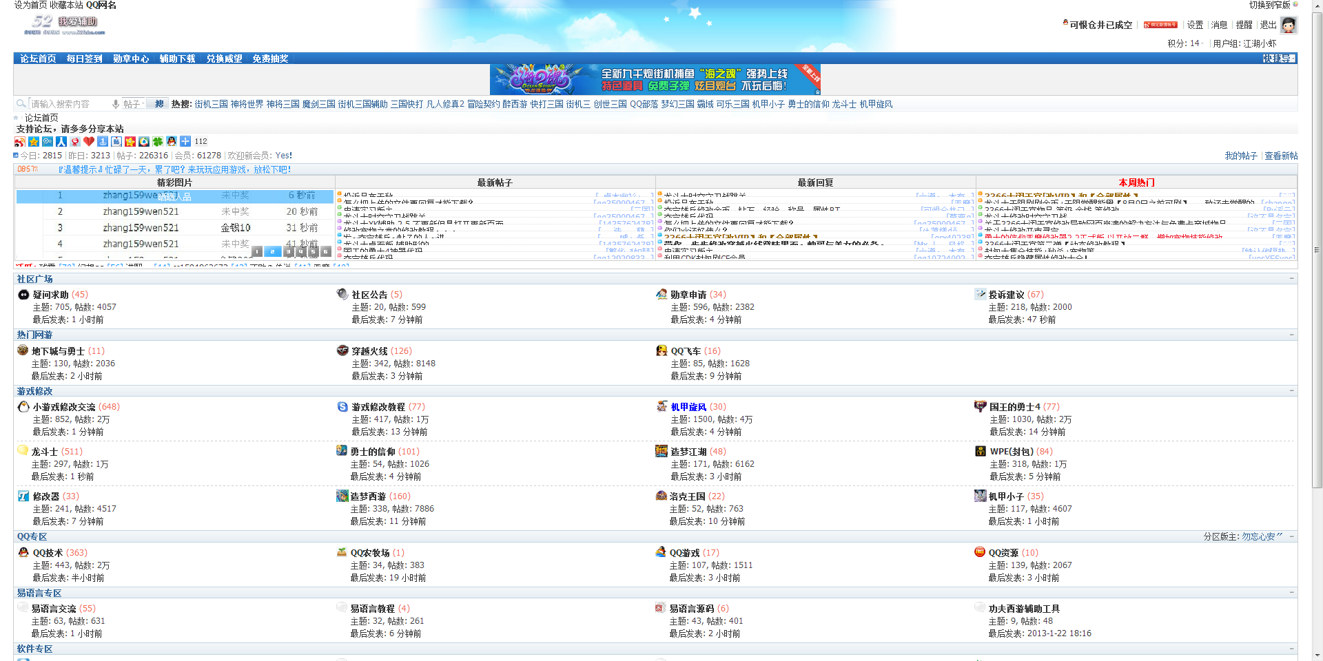 QQͼ20130808205724.png