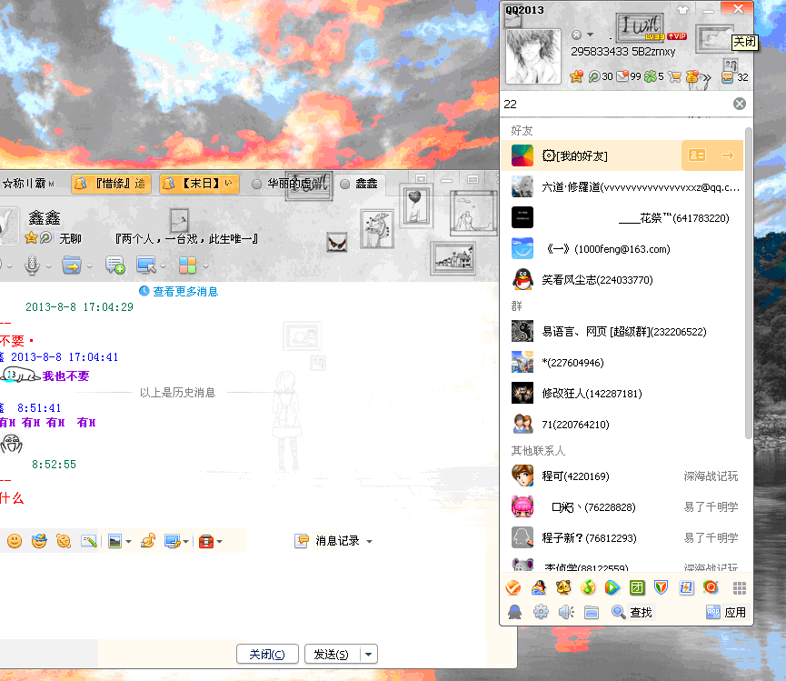 QQͼ20130809085944.gif
