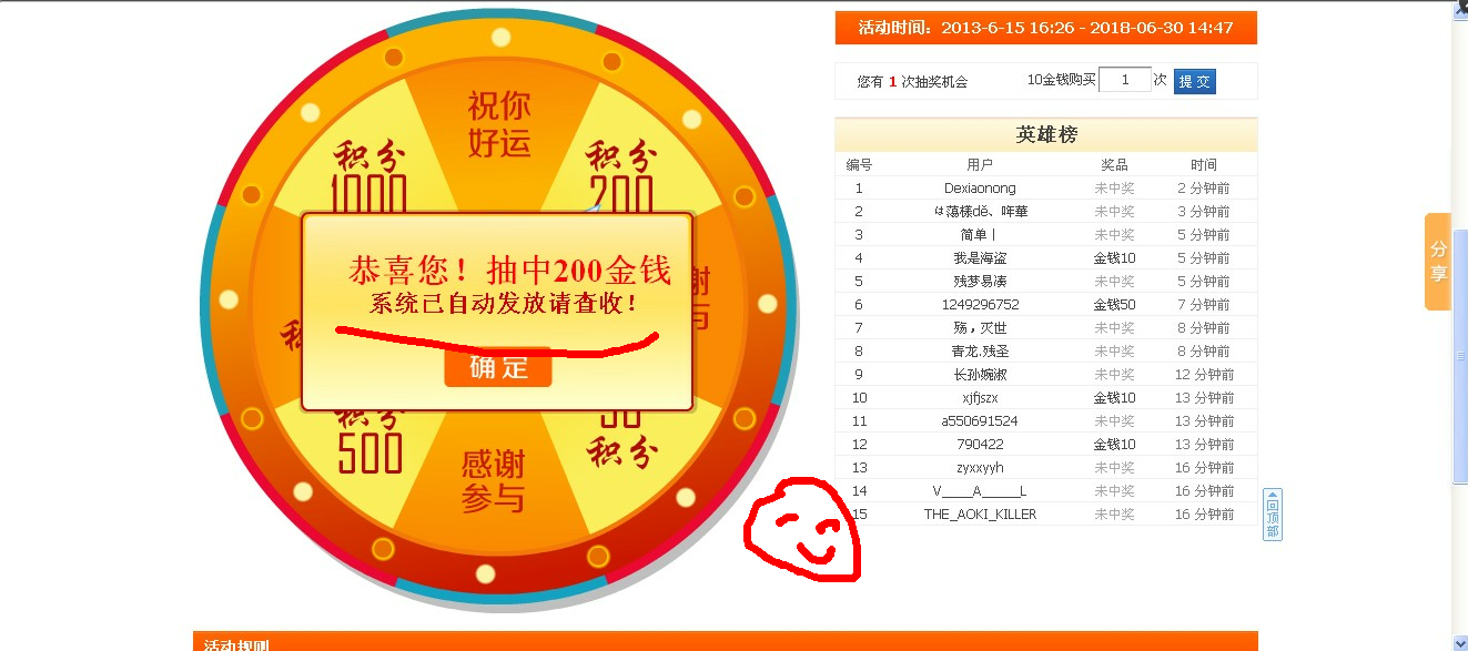QQͼ20130809111134.png