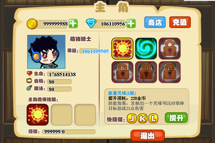 QQͼ20130809213145.png