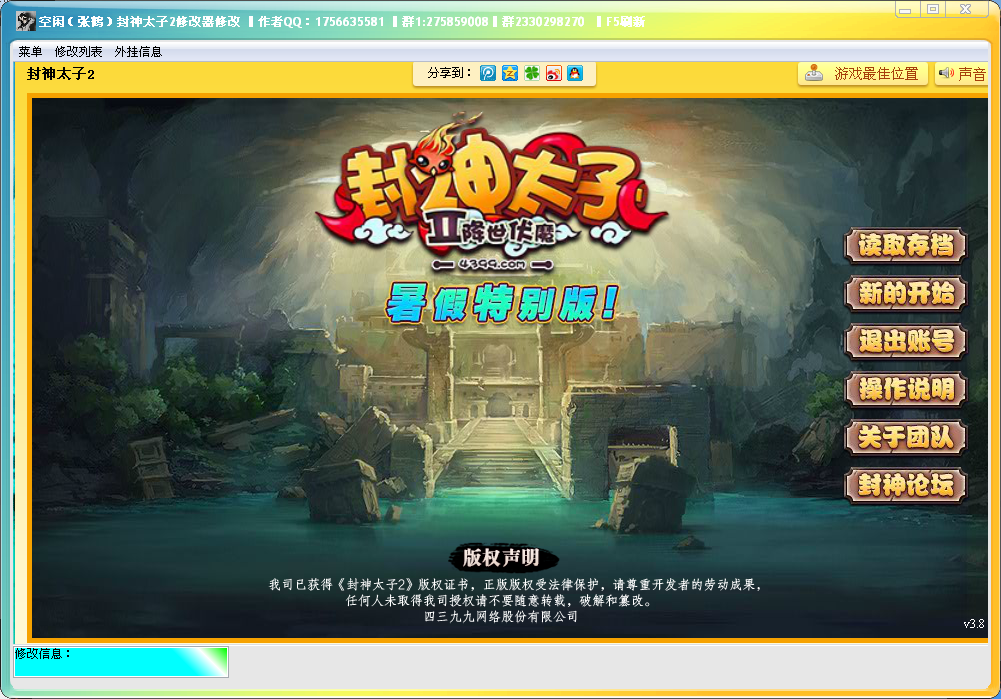 QQͼ20130810141207.png