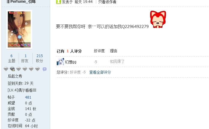 QQͼ20130811160256.png