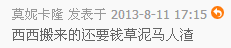 QQͼ20130811171802.png