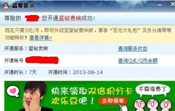 QQͼƬ20130814122134.jpg
