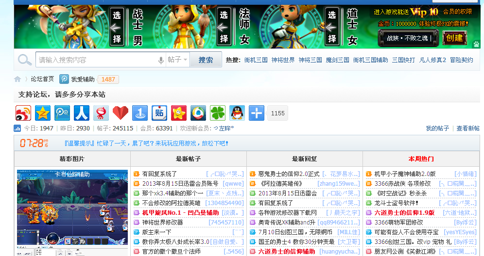 QQͼ20130815192821.png