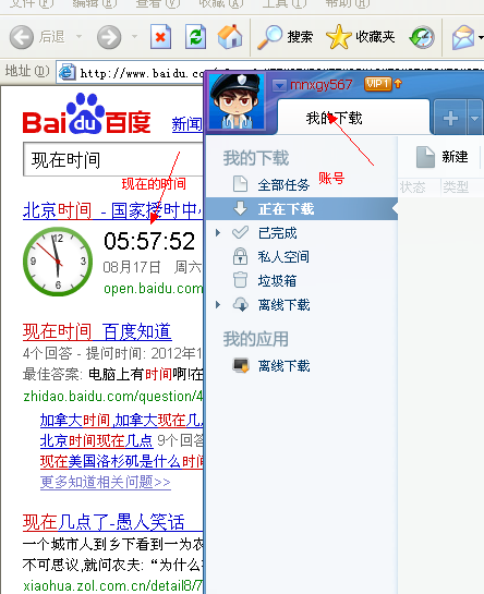 QQͼ20130817055839.png