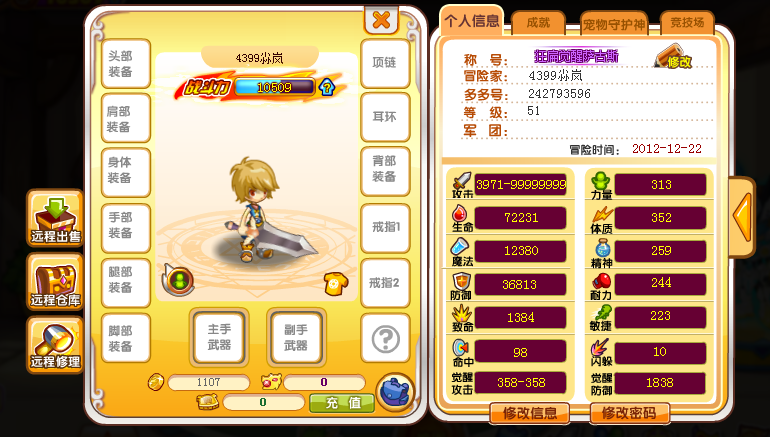 QQͼ20130817232916.png