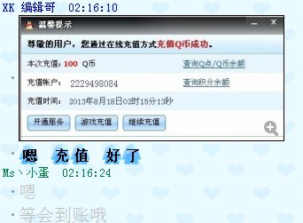 QQͼƬ20130818022030.jpg