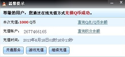 QQͼƬ20130818022113.jpg