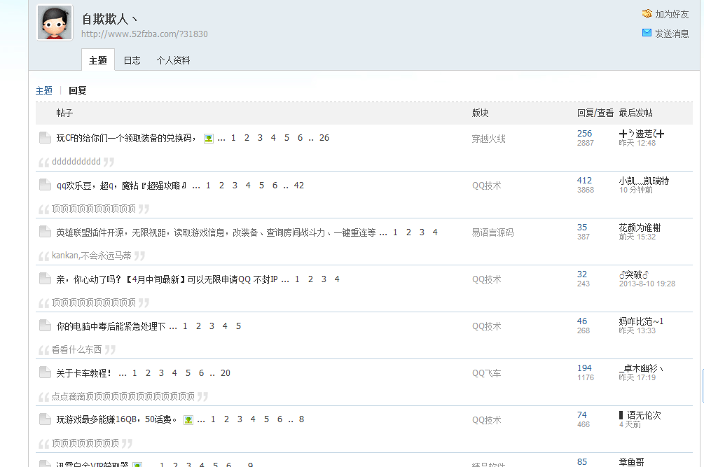 QQͼ20130818115223.png