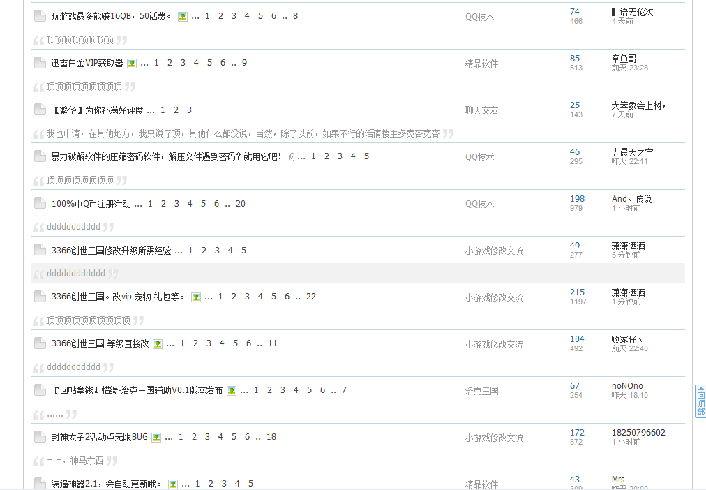 QQͼ20130818115237.png