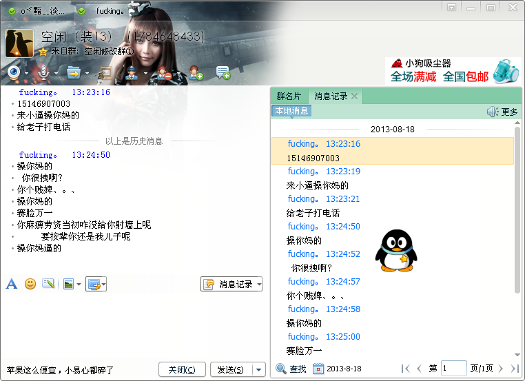 QQͼ20130818132703.png