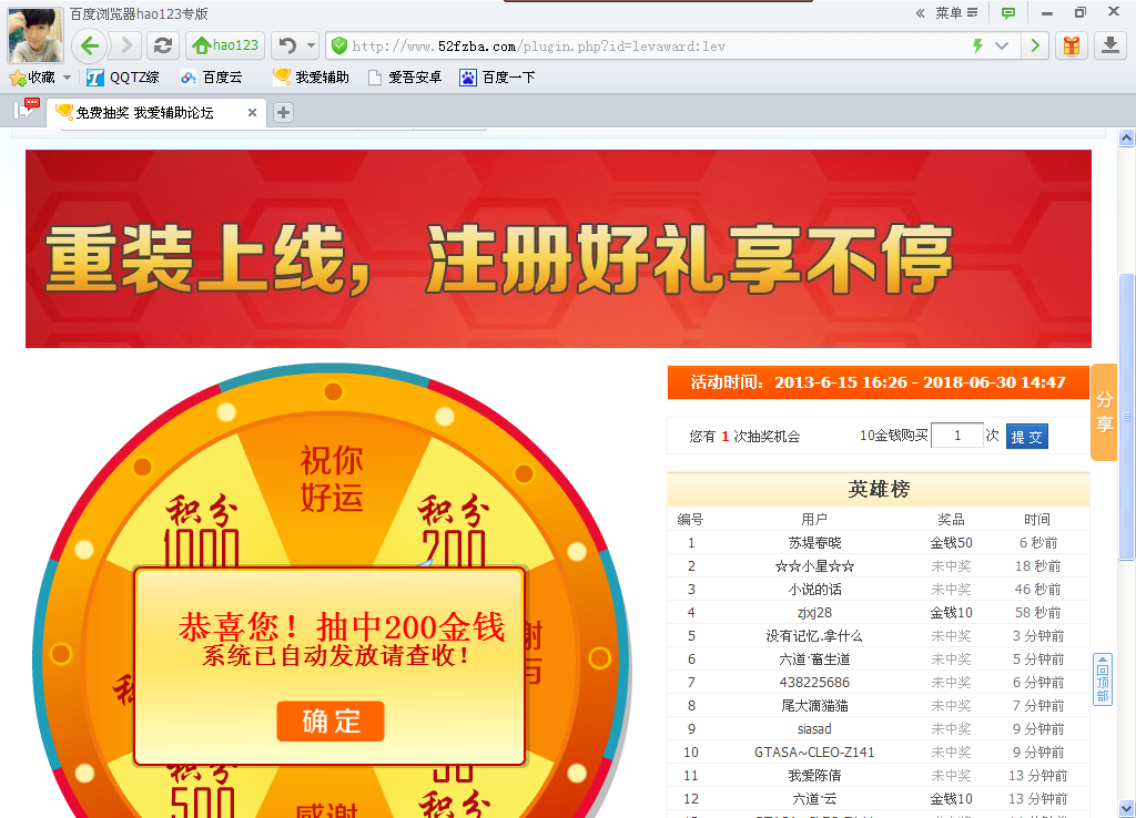 QQͼ20130820102012.png