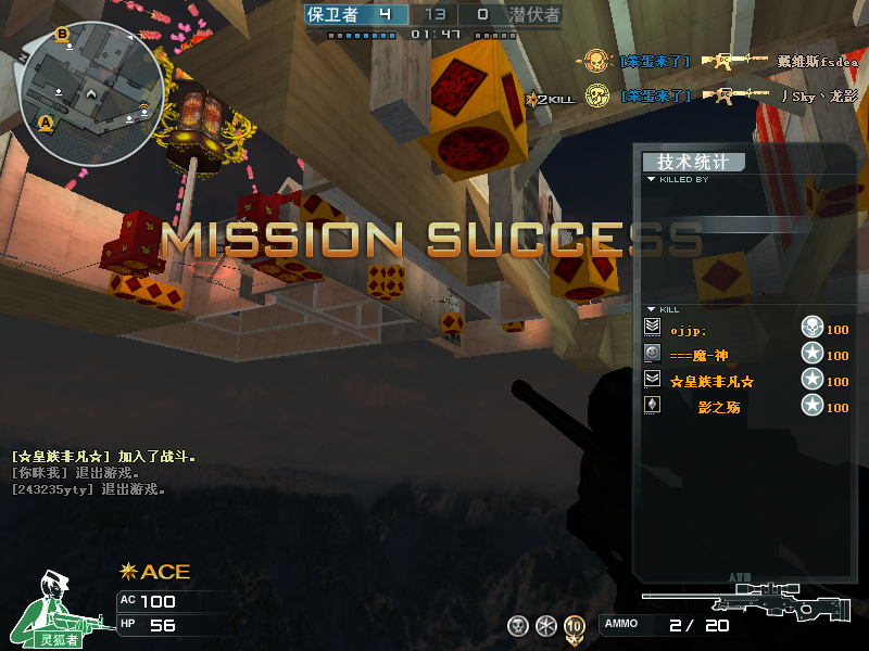 Crossfire20130820_0001.bmp