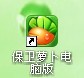QQͼƬ20130822190631.jpg