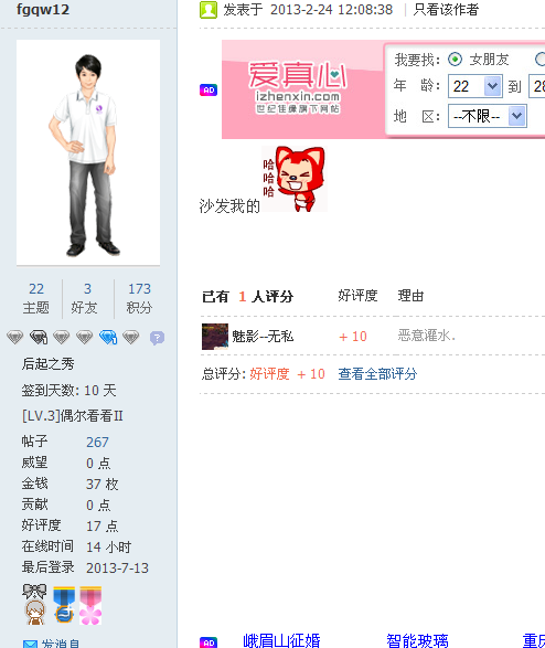 QQͼ20130824031300.png