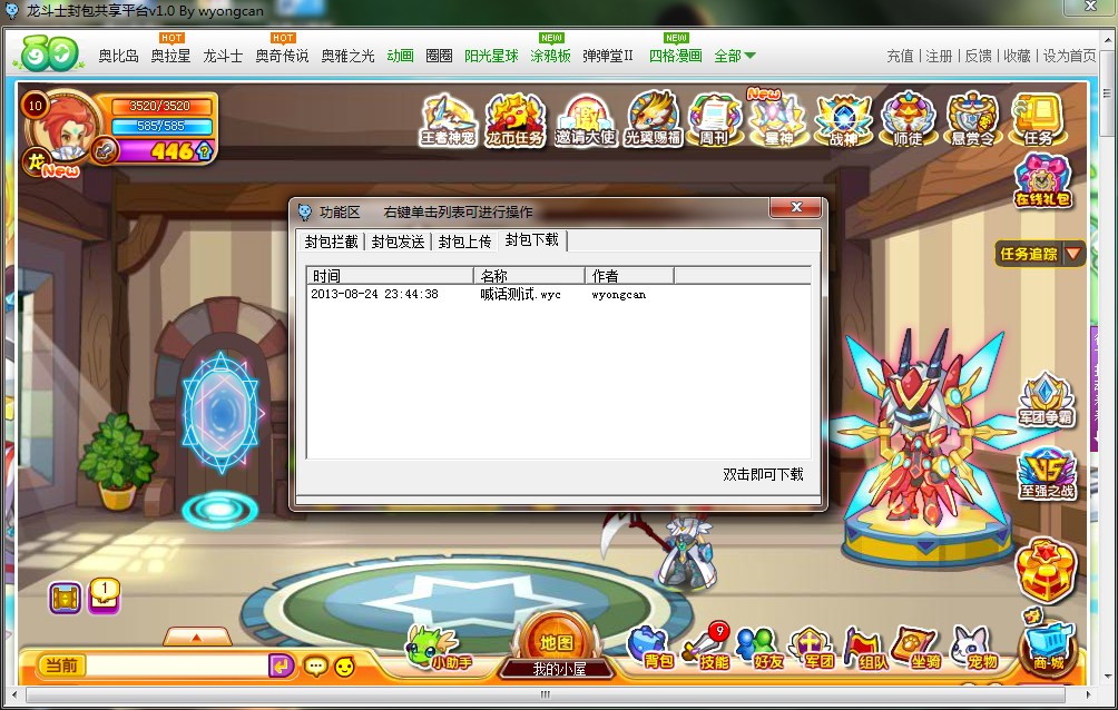 QQͼ20130824235200.jpg