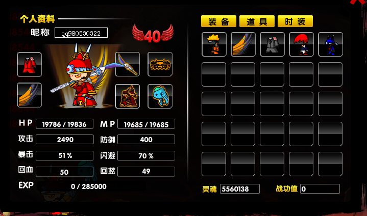 QQͼ20130825023514.png