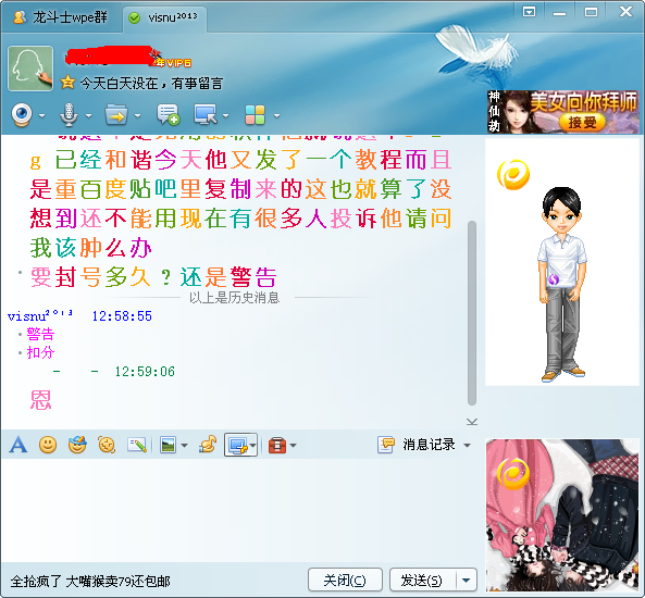 QQͼ20130825130119.png