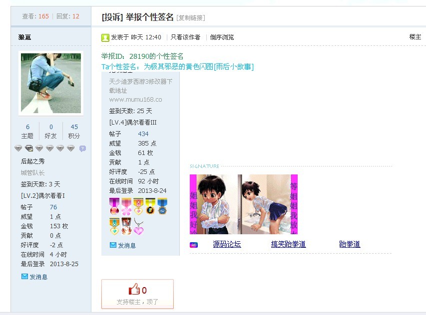 QQͼƬ20130825132541.jpg