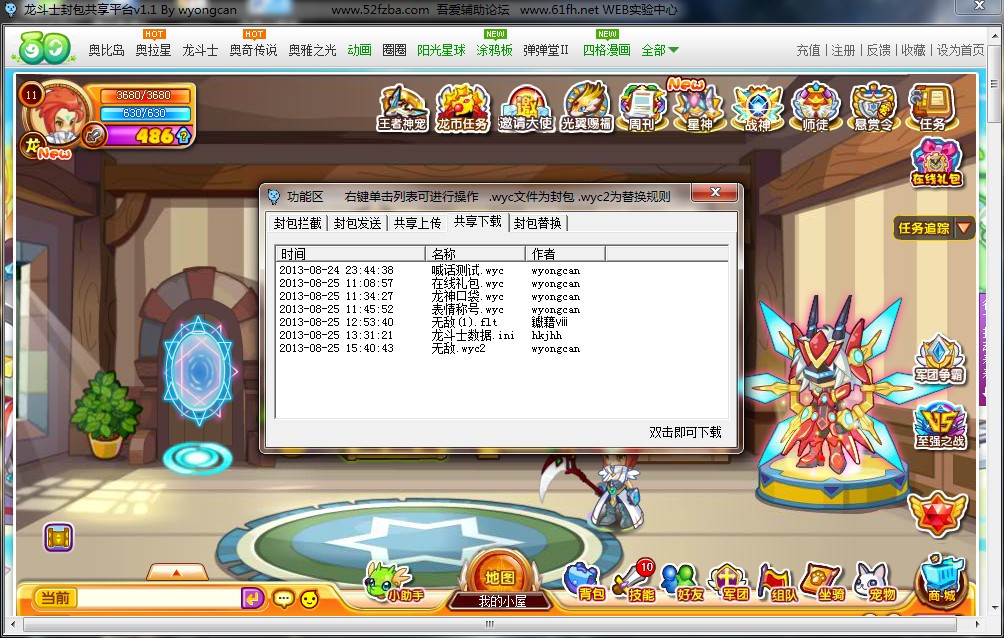 QQͼ20130825154542.jpg