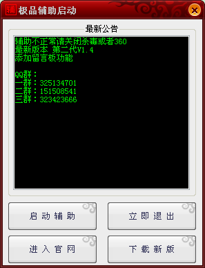 QQͼ20130825161434.png