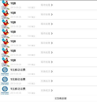 QQͼƬ20130826125744.jpg