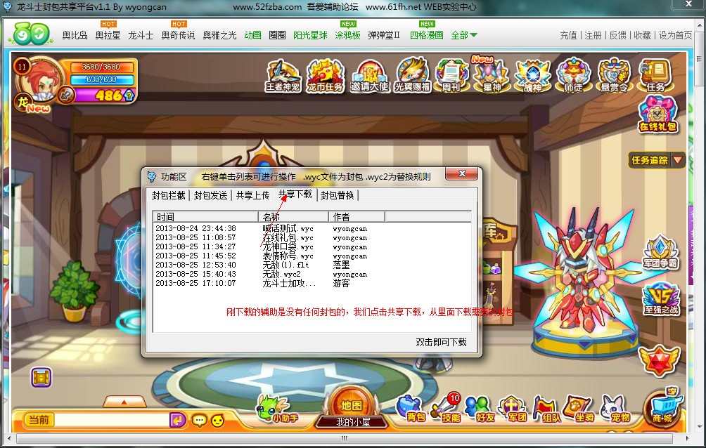 QQͼ20130826161701.jpg