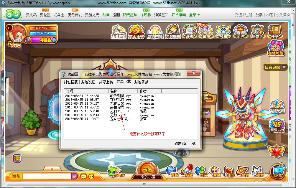 QQͼ20130826161729.jpg