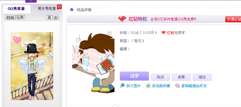 QQͼ20130828141512.png