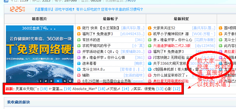 QQͼ20130829122803.png