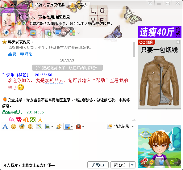 QQͼ20130903204404.png