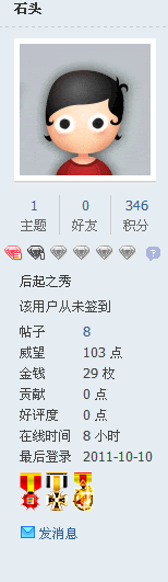 QQͼ20130907085433.png