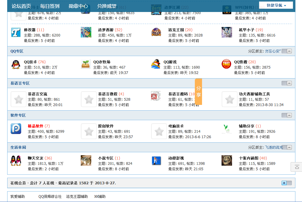 QQͼ20130907153442.png