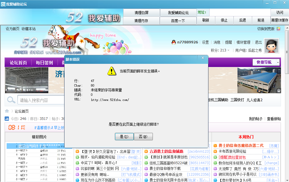 QQͼ20130908081150.png